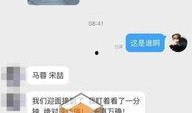 宋喆最新爆料