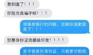 青岛诈骗爆料事件最新